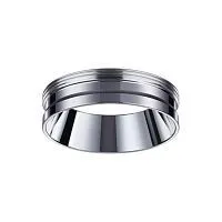 Декоративное кольцо для арт. 370681-370693 SONEX Unite 370703 